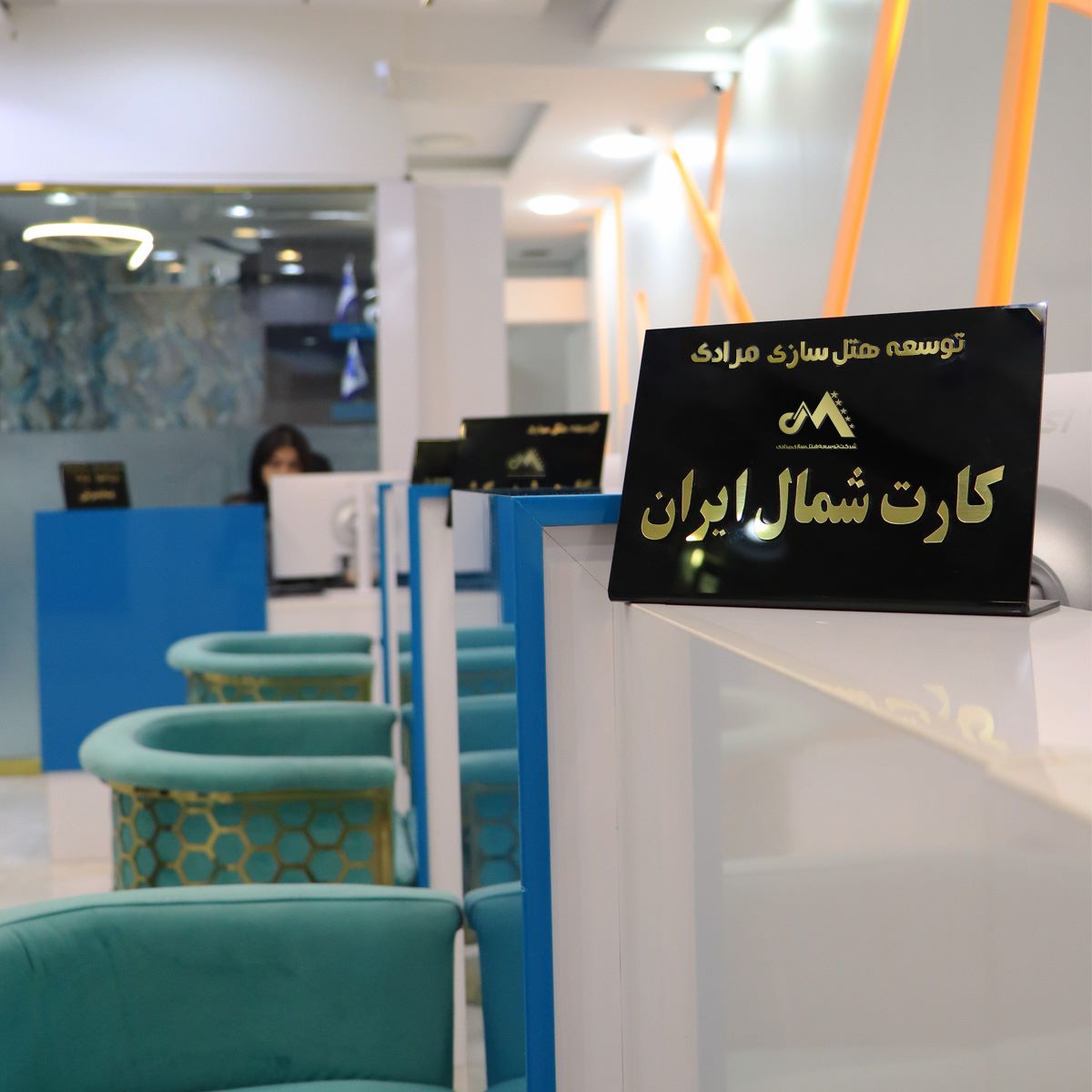 کارت سفر